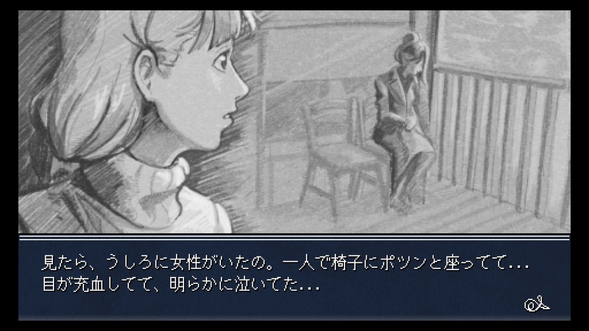 『探偵の眼:さらば、最愛の人よ』エマ③