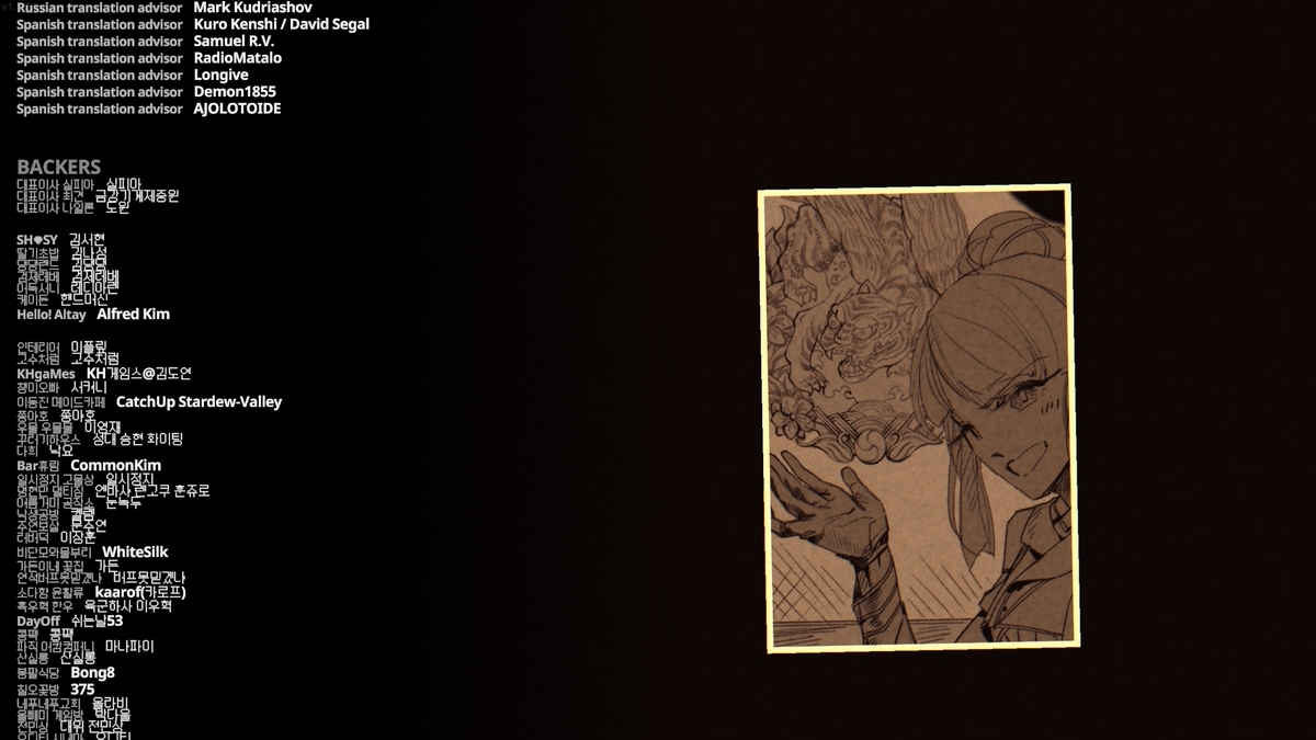 『SANABI: A Haunted Day』エンディングロール