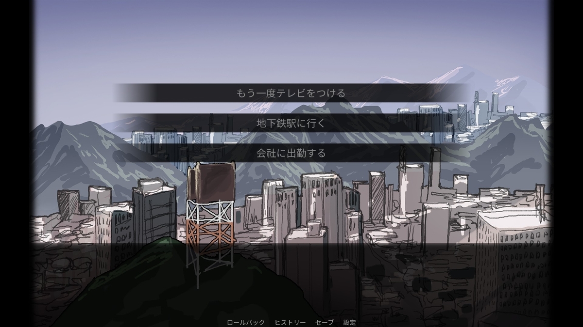 『殺す魔法少女』選択肢