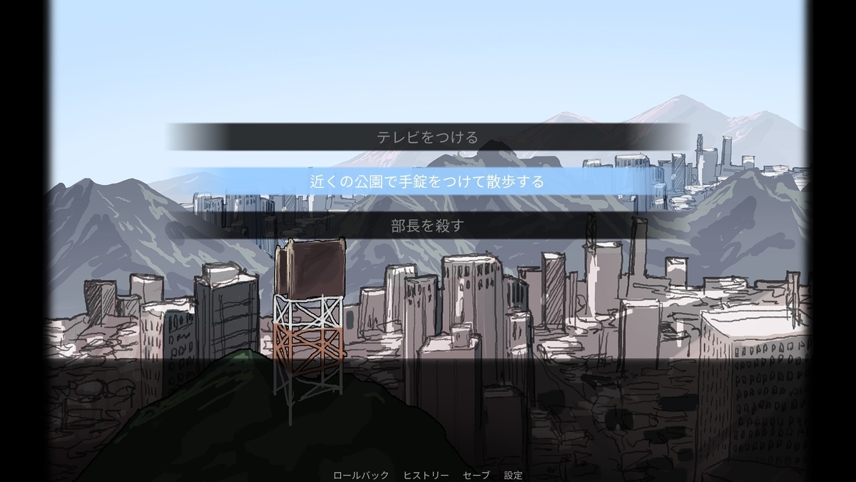 『殺す魔法少女』選択肢