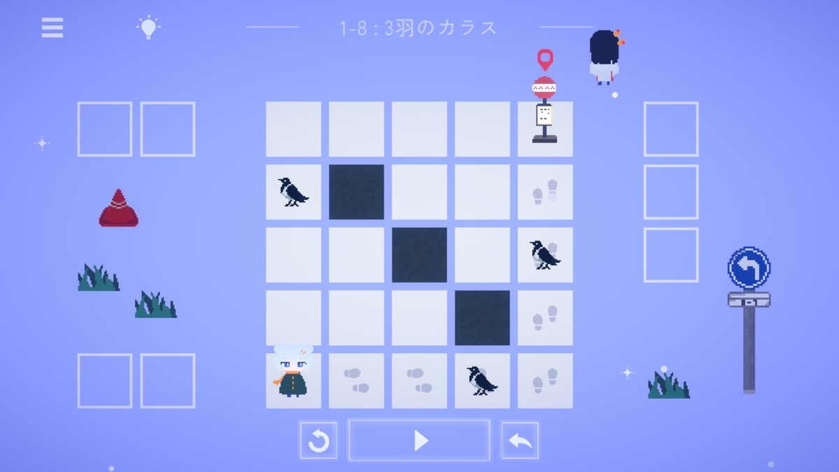 『帰路』パズル例