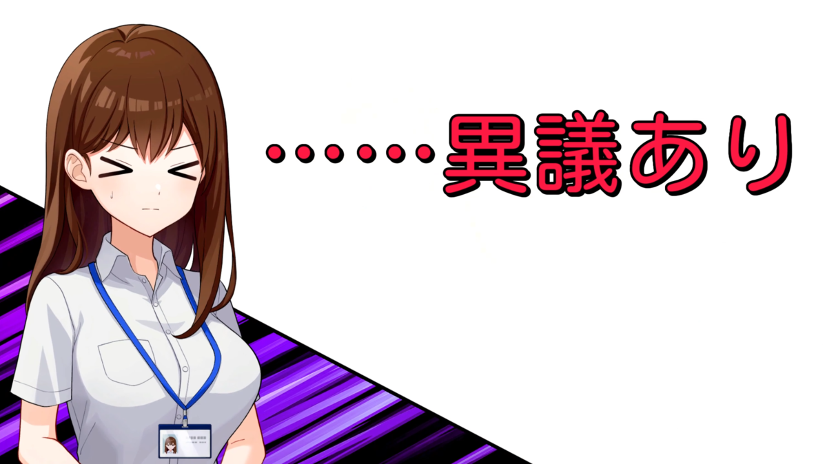 『中の人は誰』林サナ