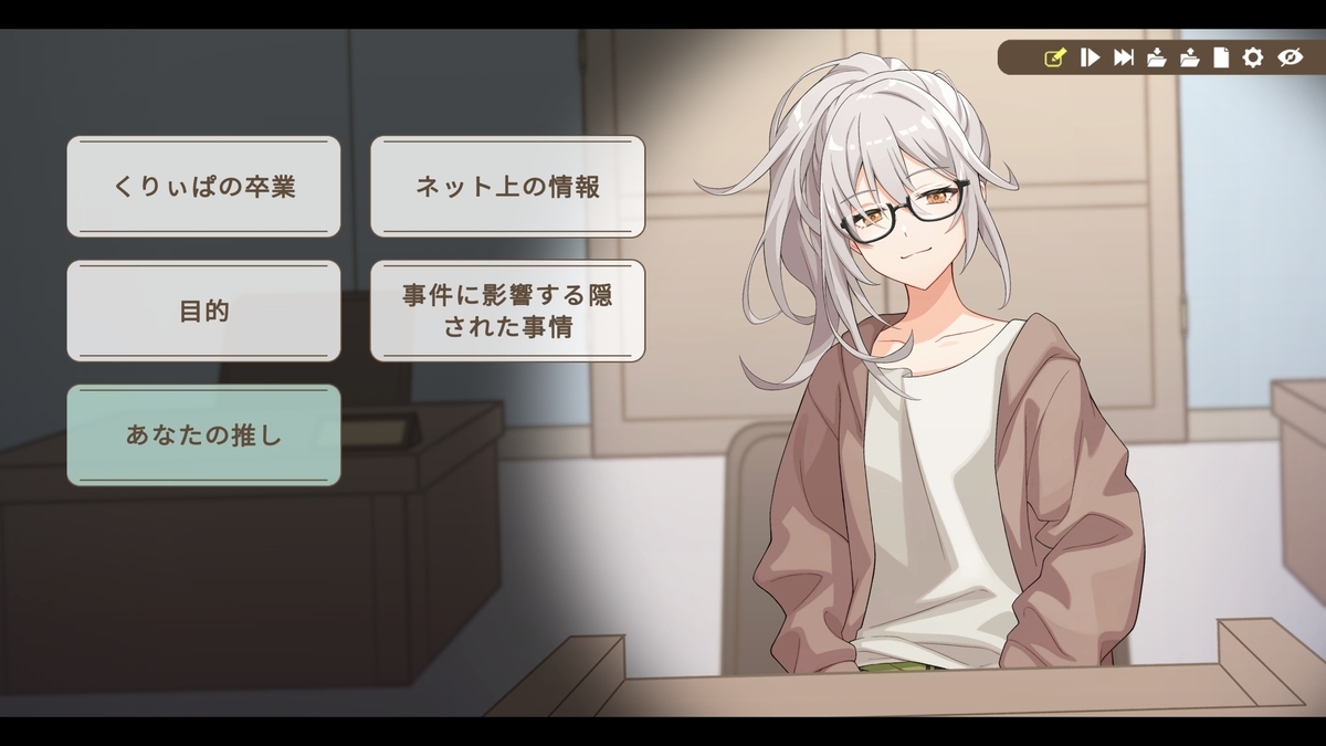 『中の人は誰』倉本こもり