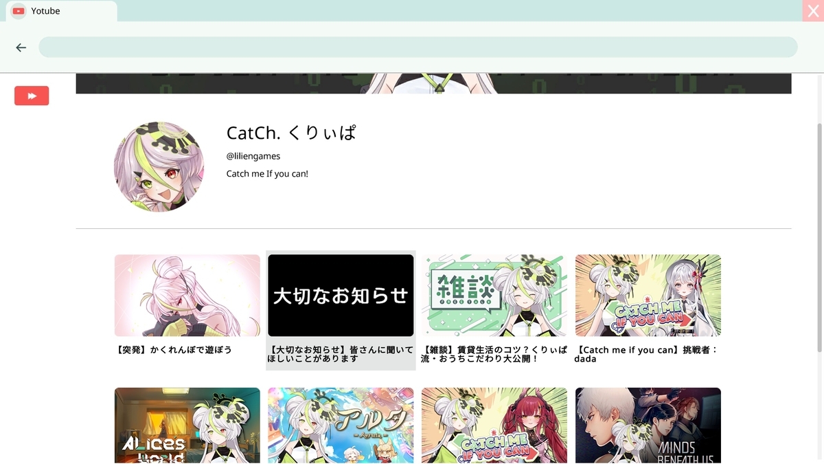 『中の人は誰』大切なお知らせ