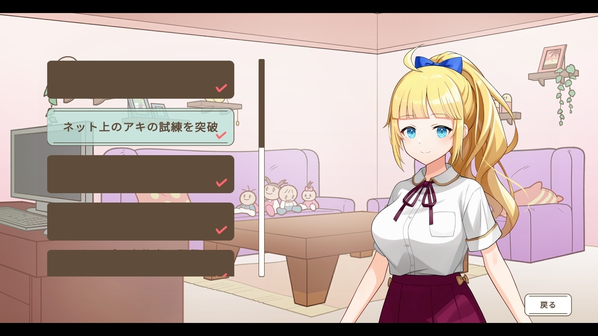 『中の人は誰』アキ