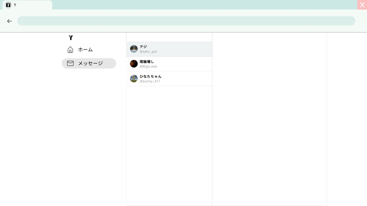『中の人は誰』アジ