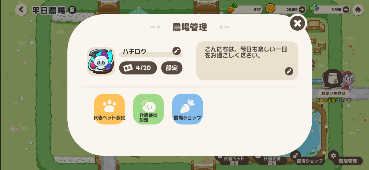 ｽﾋﾟｷに釣られて『トリッカル・もちもちほっペ大作戦』を始めてしまい