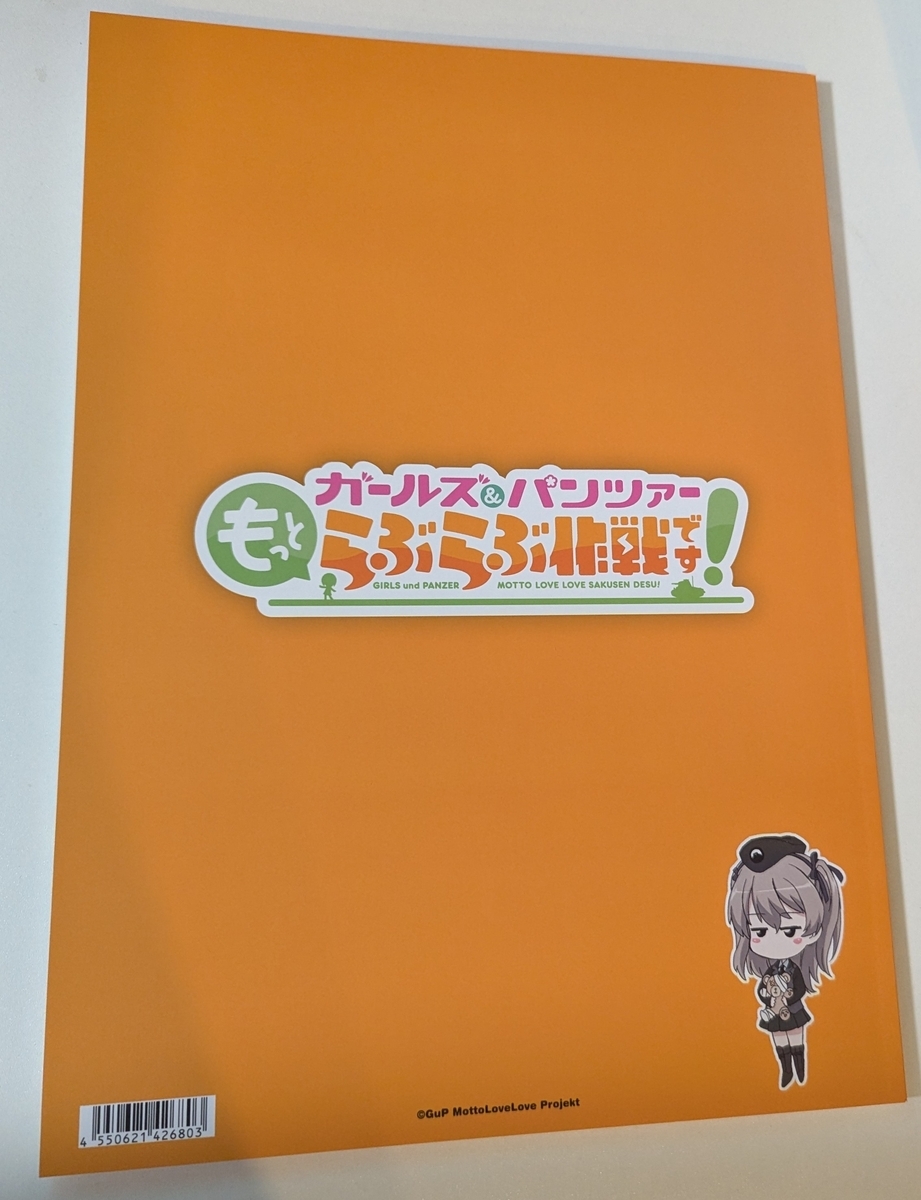 ガールズ＆パンツァー もっとらぶらぶ作戦です！ 第2幕』を観てきまし
