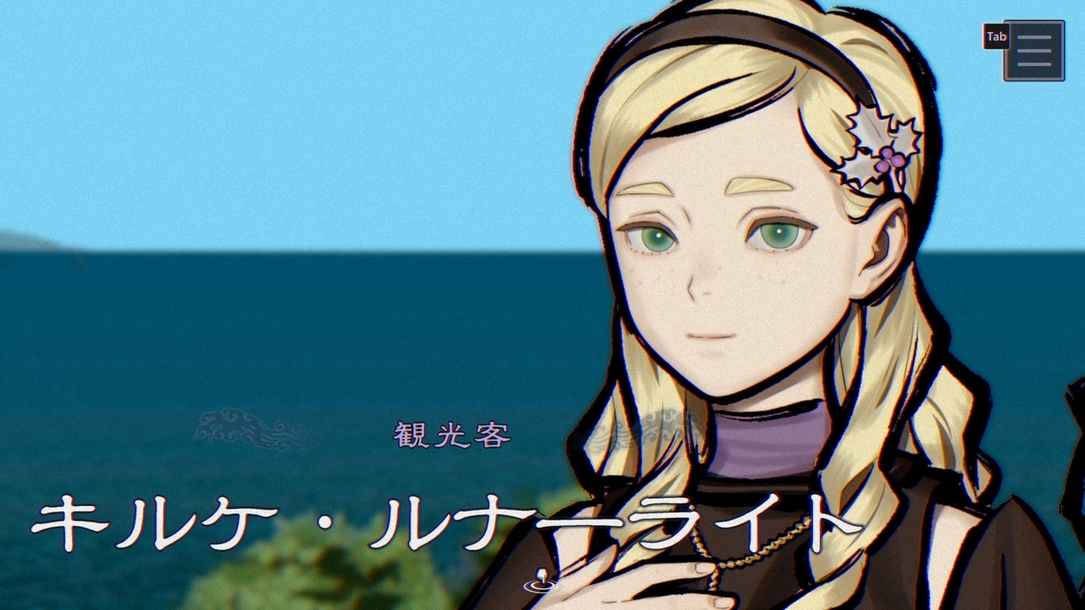 『パラノマサイト FILE38 伊勢人魚物語』キルケ①
