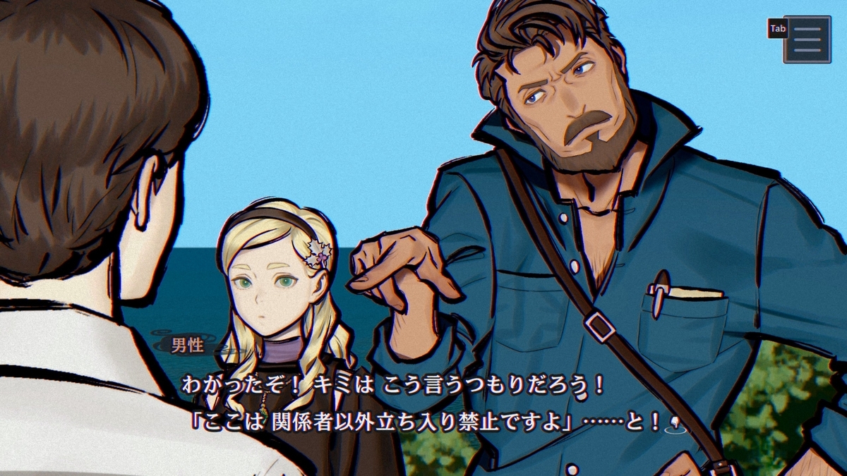 『パラノマサイト FILE38 伊勢人魚物語』キルケ⑤