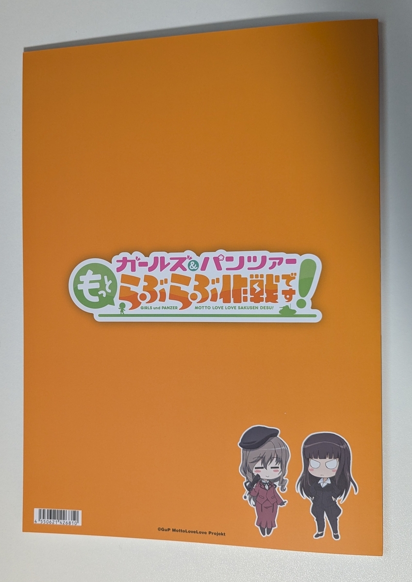 『ガールズ＆パンツァー もっとらぶらぶ作戦です！ 第3幕』パンフレット裏
