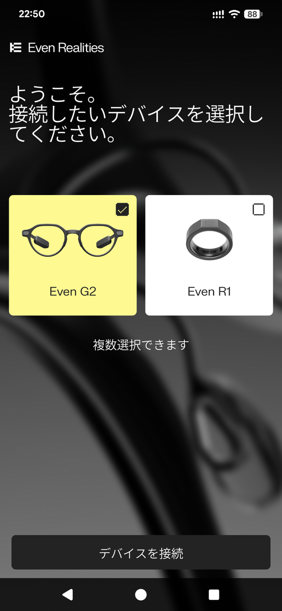 『Even G2』Even Realities①