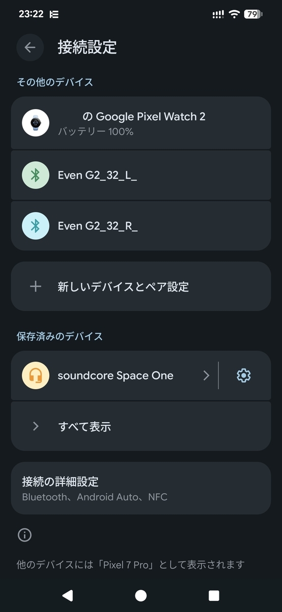 『Even G2』Even Realities⑤