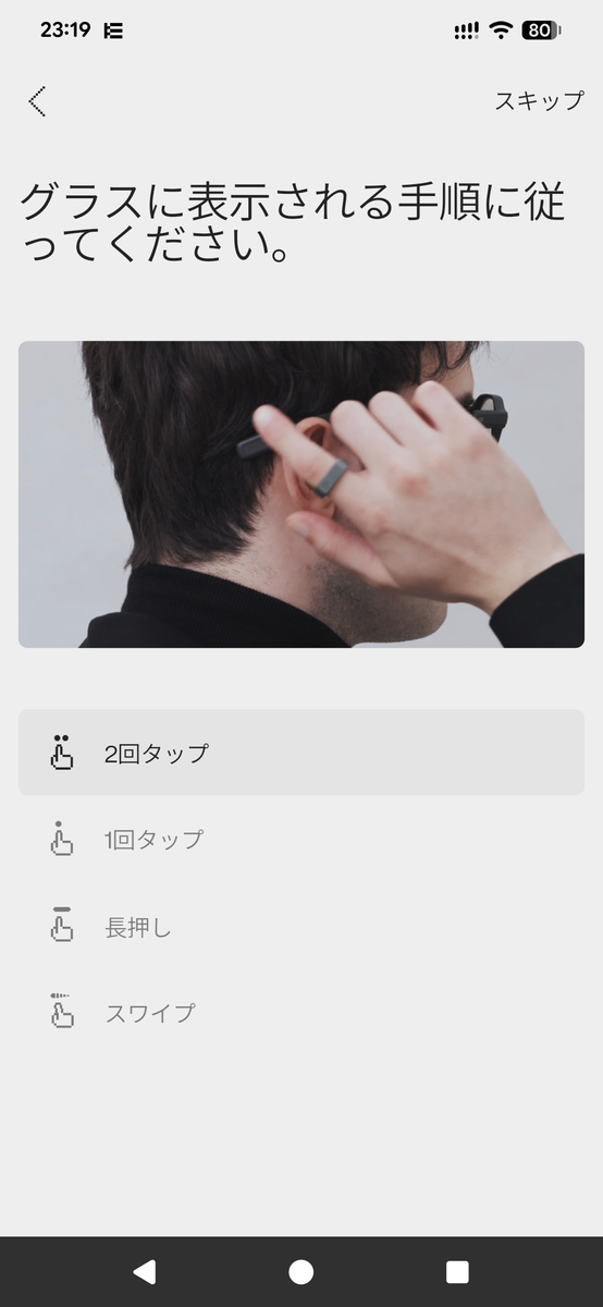 『Even G2』Even Realities⑥
