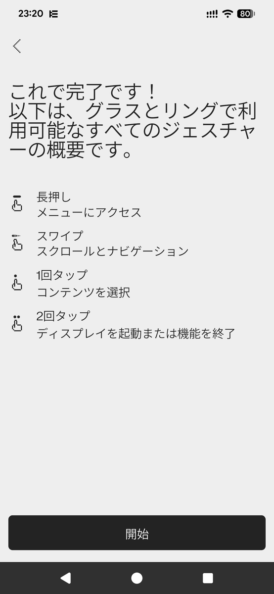『Even G2』Even Realities⑦