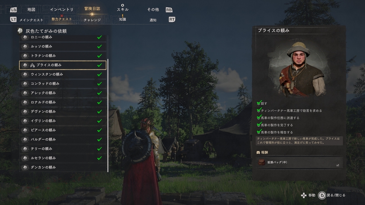 『紅の砂漠』ブライス