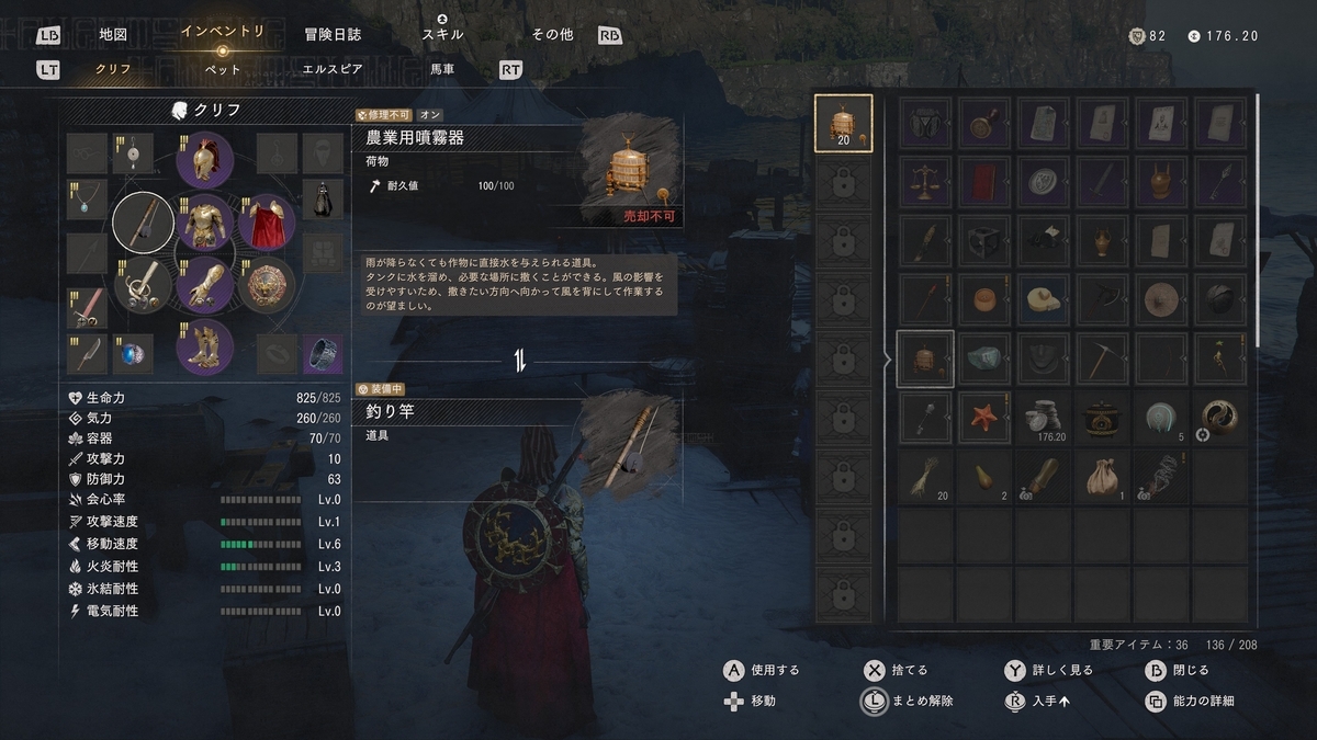 『紅の砂漠』噴霧器
