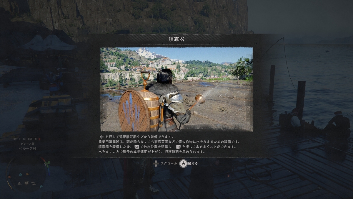 『紅の砂漠』噴霧器