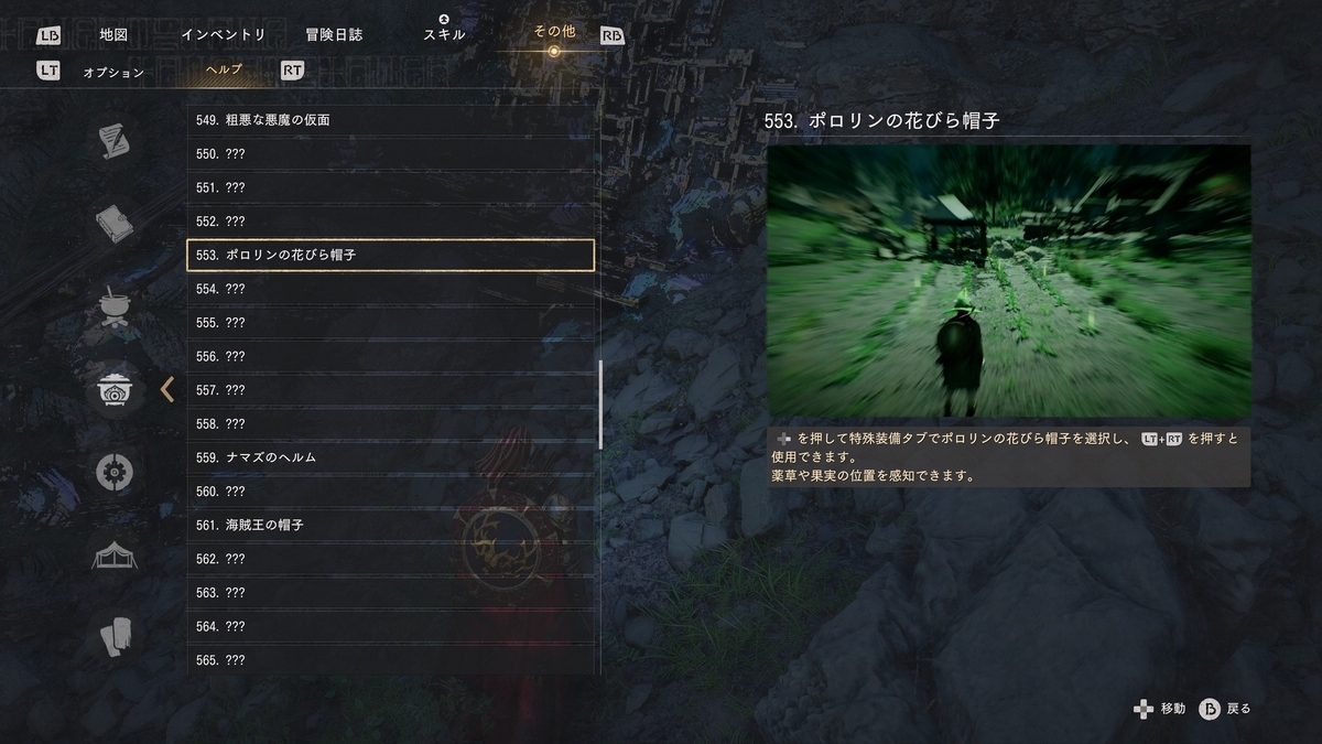 『』帽子の使い方
