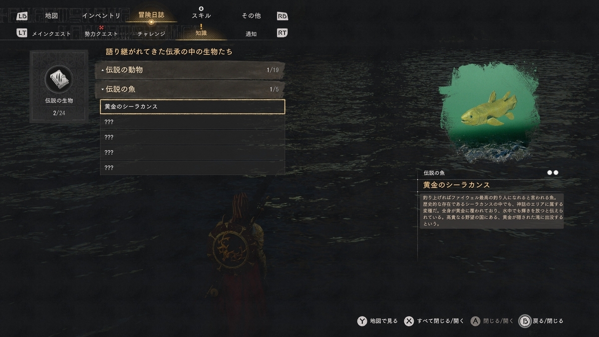 『紅の砂漠』黄金のシーラカンス①