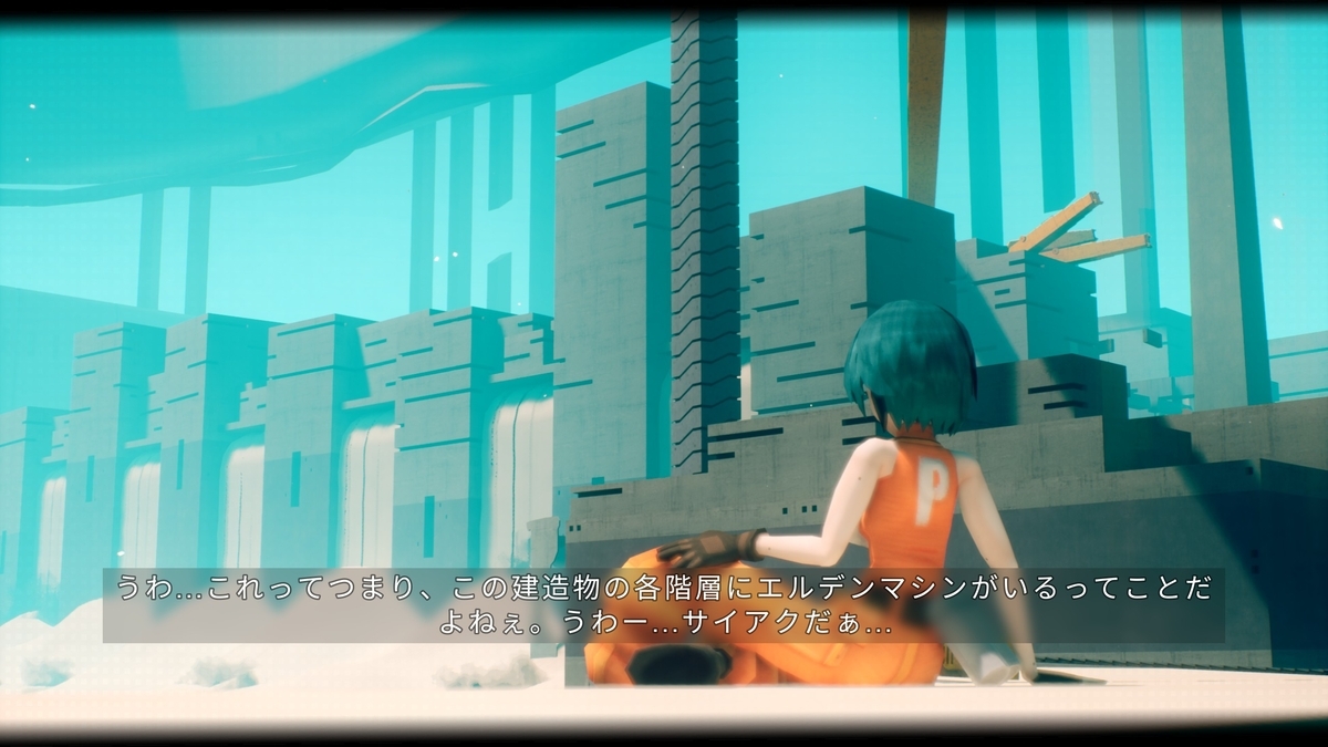 『MOTORSLICE モータースライス』巨大建築物②
