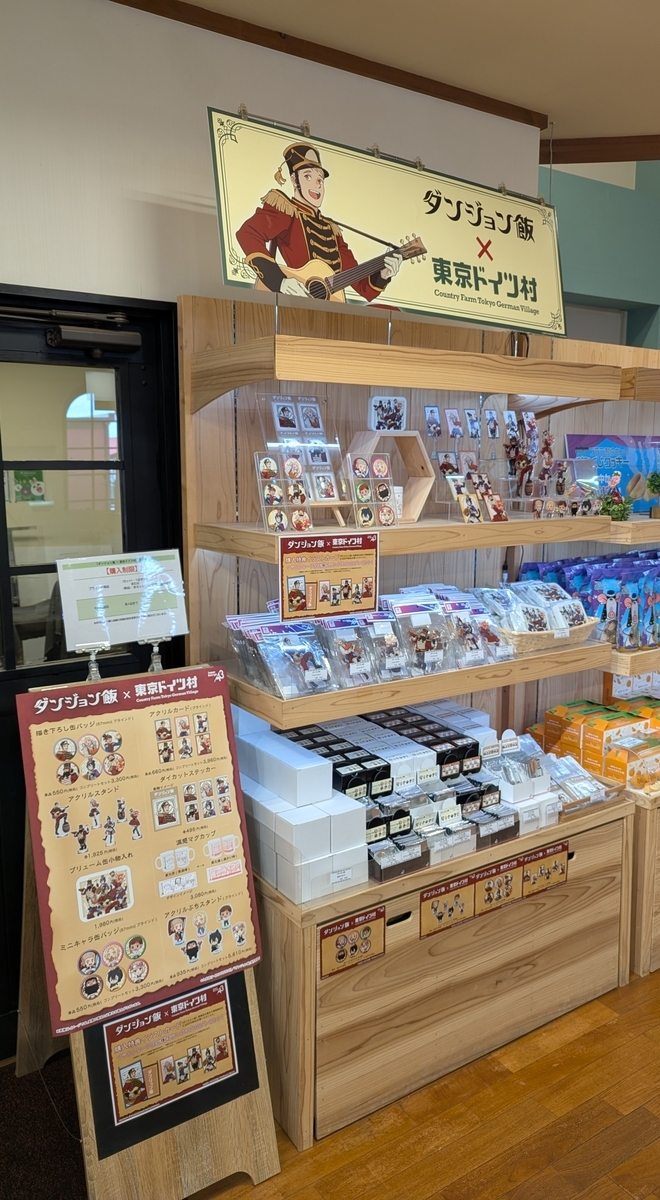 ダンジョン飯×東京ドイツ村』コラボに行ってきました！キンギョソウの