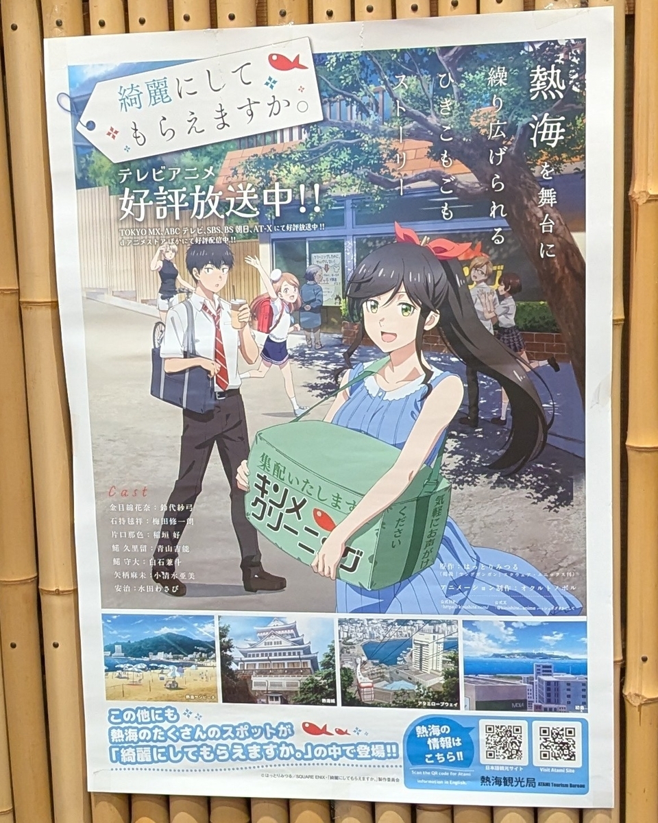 『綺麗にしてもらえますか。』のポスター