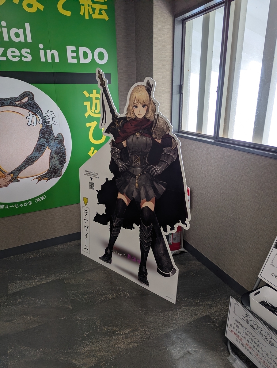 ラナヴィーユ