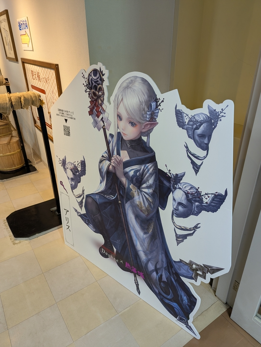 アリス