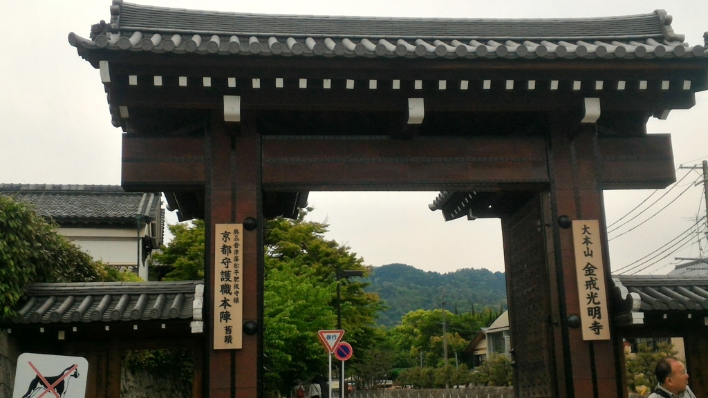 京都の春 特別公開の 金戒 光明寺 を巡る Maritomoの春夏秋冬 京都の春 特別公開の 金戒 光明寺 を巡る Maritomoの春夏秋冬
