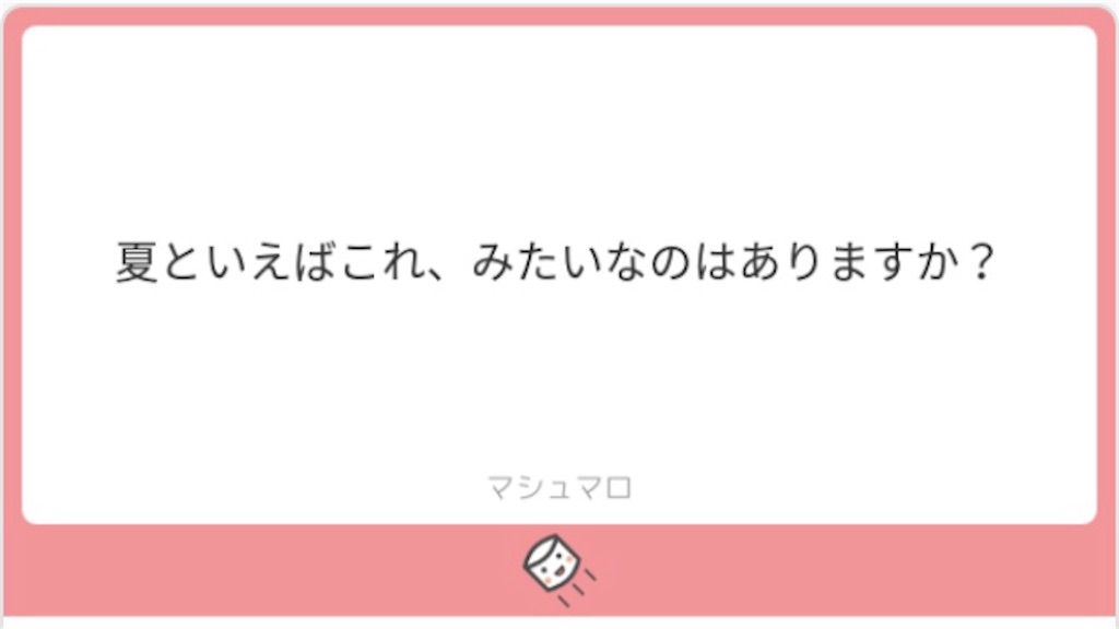f:id:binkirun:20190817211738j:image f:id:binkirun:20190817211738j:image