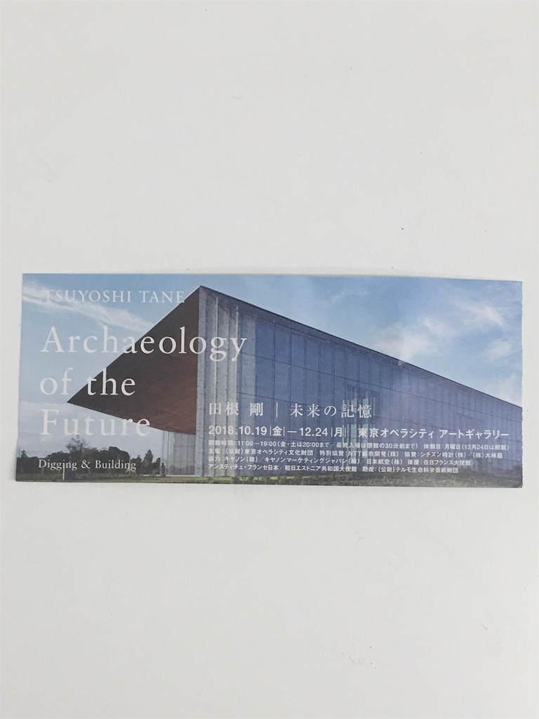 f:id:binyugan:20181113190540j:image