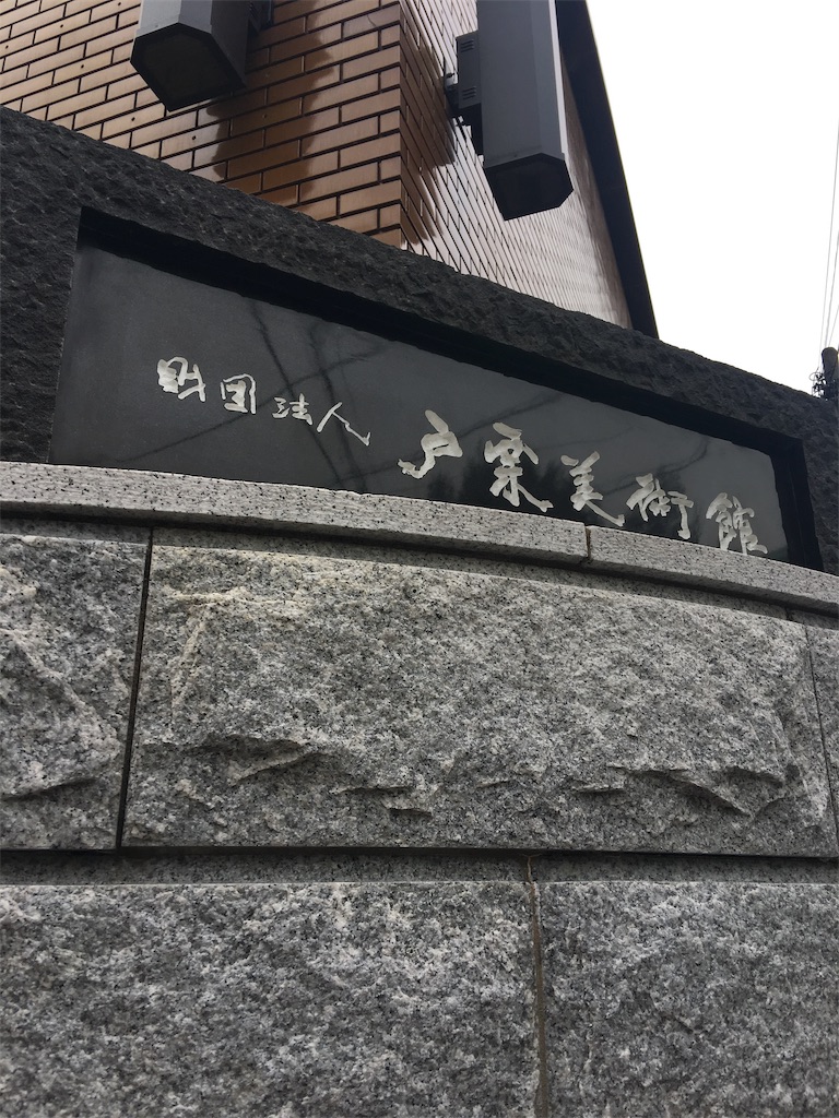 f:id:binyugan:20181116112227j:image