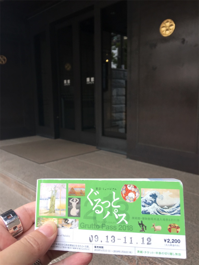 f:id:binyugan:20181116112231j:image