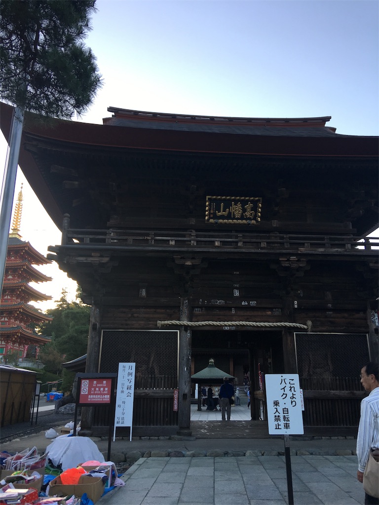 f:id:binyugan:20181127101043j:image
