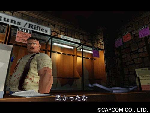 バイオハザード S T A R S スターズ ラクーンシティ特殊部隊 Crazy About Video Games