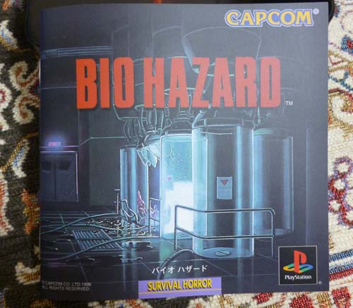 f:id:bio-re-love:20180118194941j:plain