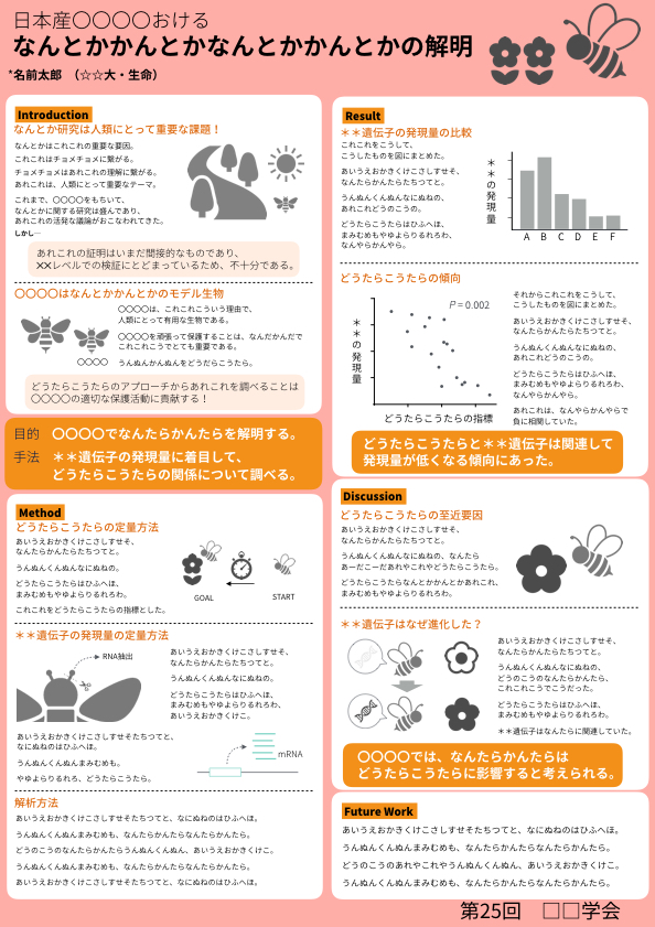 f:id:bio_eco_evo:20160831135735j:plain f:id:bio_eco_evo:20160831135735j:plain