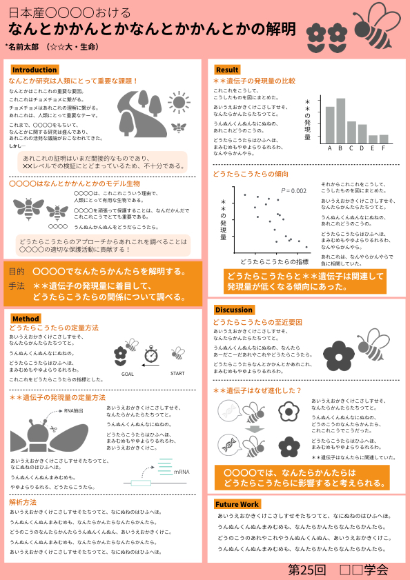 f:id:bio_eco_evo:20160831140019j:plain f:id:bio_eco_evo:20160831140019j:plain