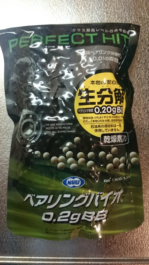 f:id:biobb:20160917114646j:plain
