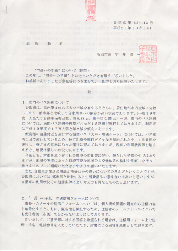 20091019134510