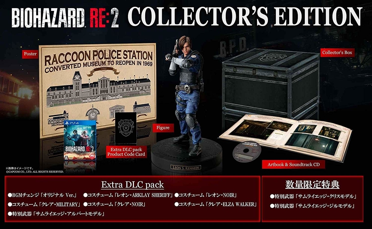 コレクターズエディション バイオハザード re3 ジル コスチューム