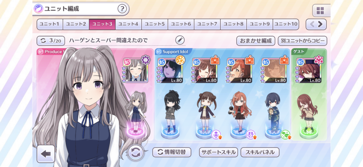 ハーゲンダッツをスーパーカップと間違えてシャニマスやった話 とりのさえずり