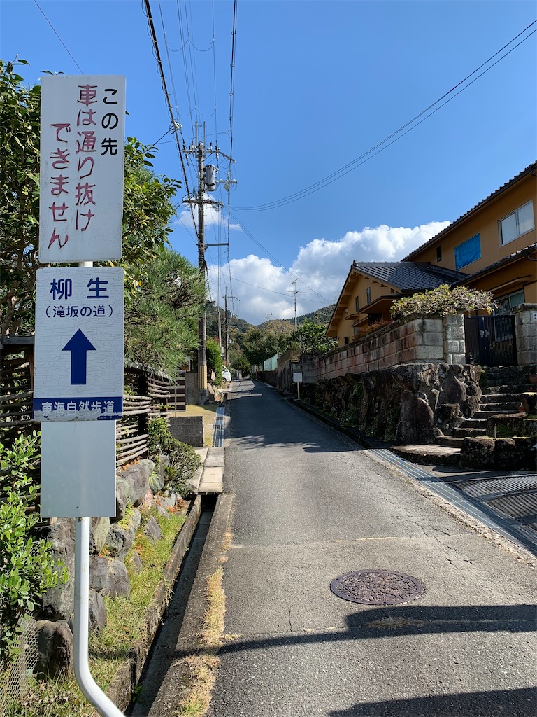 31旧柳生街道滝坂の道～円成寺 鳥さんのぶらり遊覧 