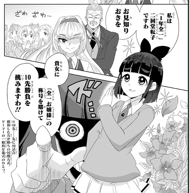 転子ちゃん様
