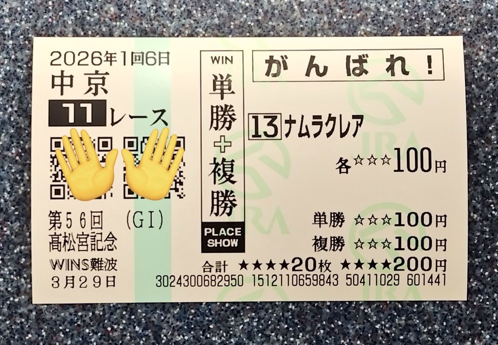 f:id:biri_railgun:20260329120322j:image