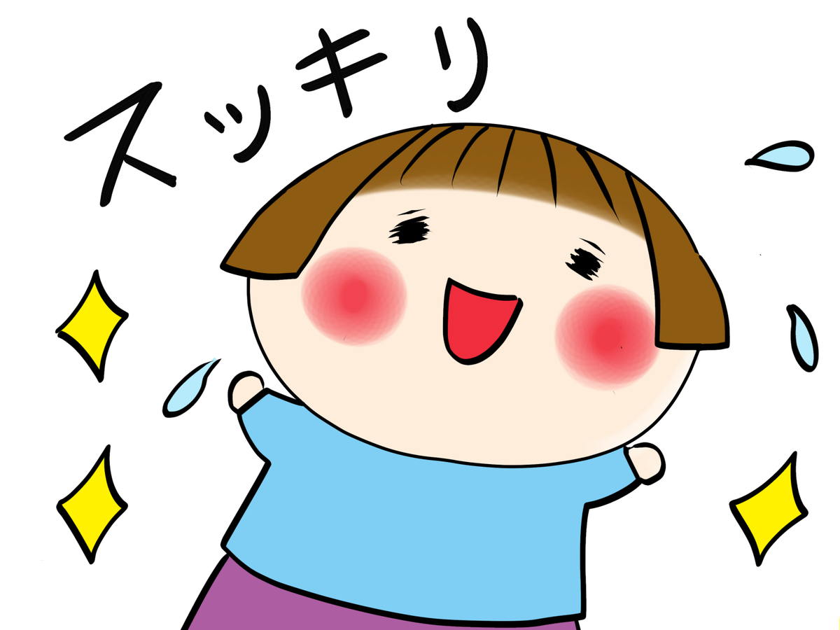 快便