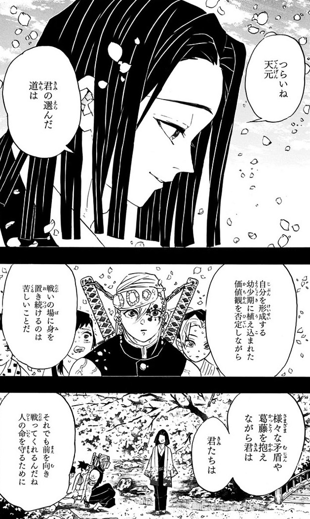 宇髄天元、闇を抱える傾奇者は『遊郭編』で生残らなければならない！沼