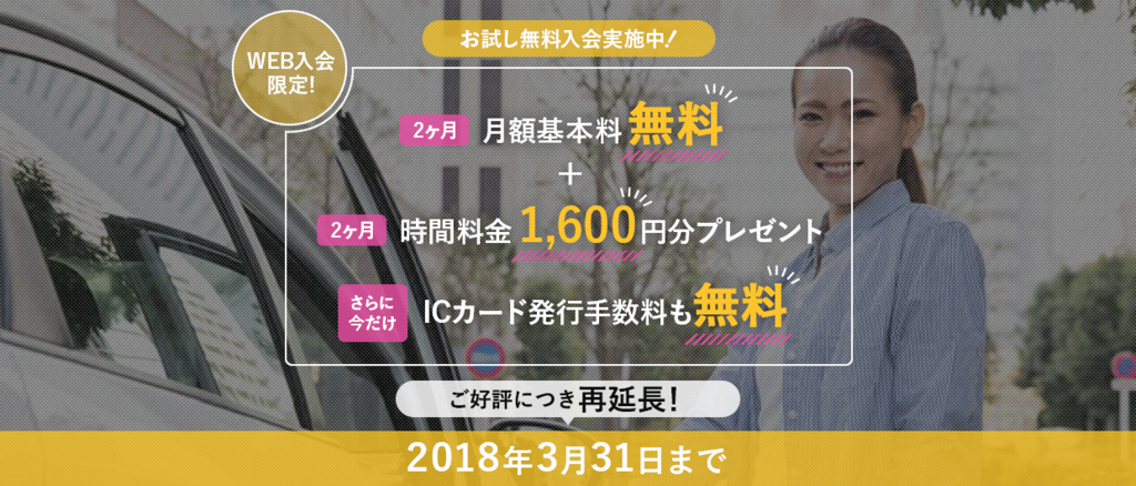 f:id:biscuitbiscuit:20171130125058p:plain