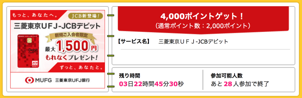 f:id:biscuitbiscuit:20171221131433p:plain